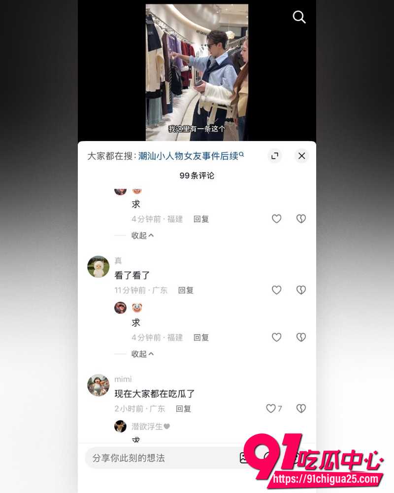 抖音网红潮汕小人物 10 抖音网红潮汕小人物 10