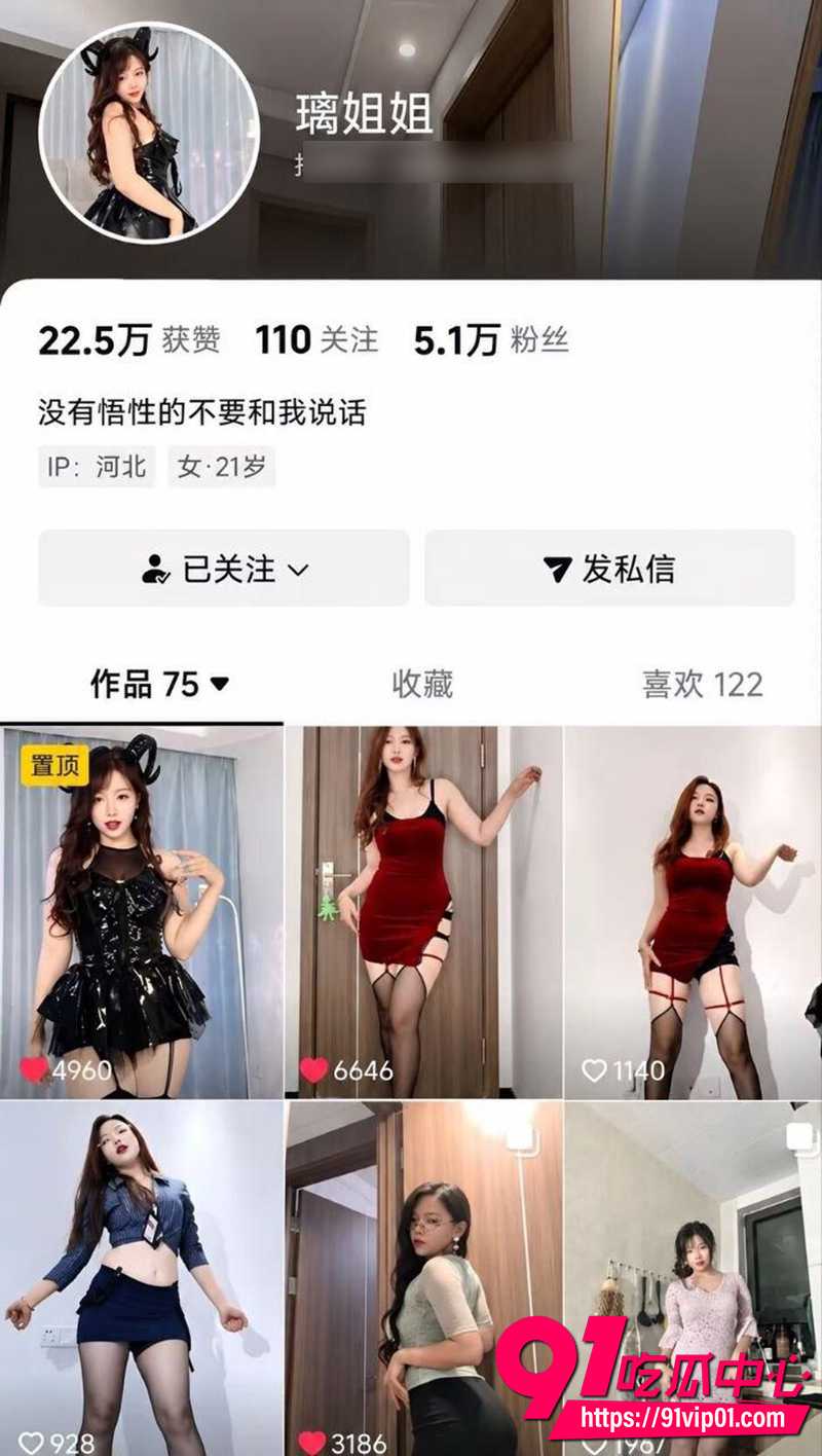 抖音网红璃姐姐 1 抖音网红璃姐姐 1