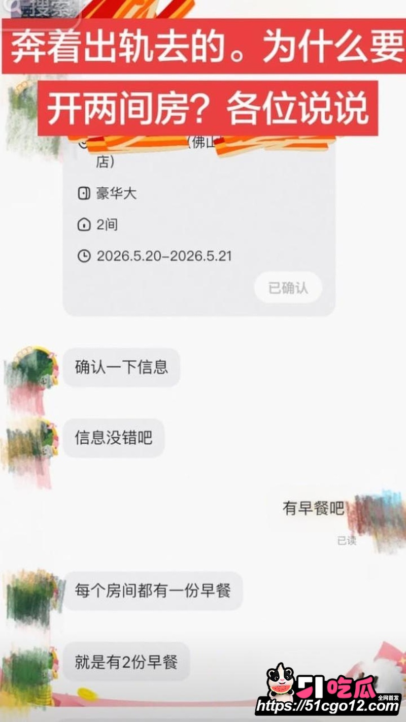 潮州朱女士 贼喊抓贼 12 潮州朱女士 贼喊抓贼 12
