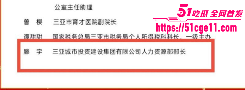 三亚派出所所长章亚迪出轨滕宇010