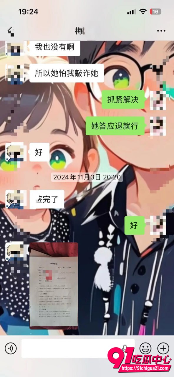 德云社梅九亮性爱视频曝光23 德云社梅九亮性爱视频曝光23