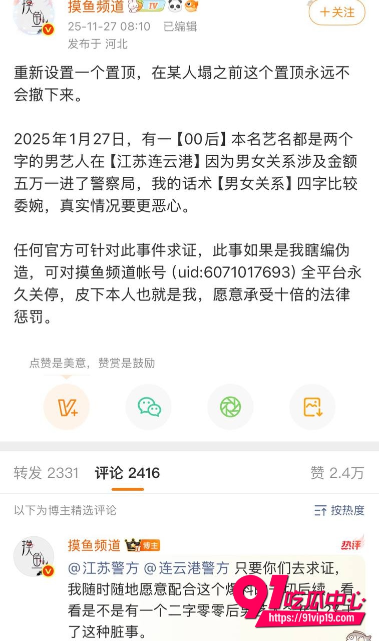 梓渝被长期置顶实锤16