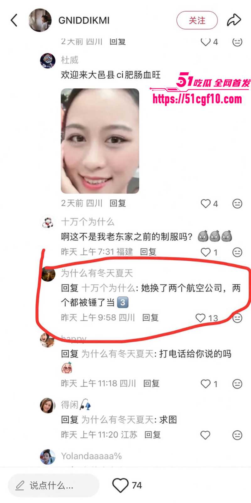 川航空姐飞天小辣椒不雅视频流出3 4 川航空姐飞天小辣椒不雅视频流出3 4