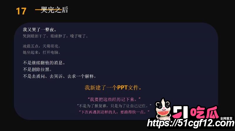 cos圈网红安然小主PPT吐槽前任 22 cos圈网红安然小主PPT吐槽前任 22