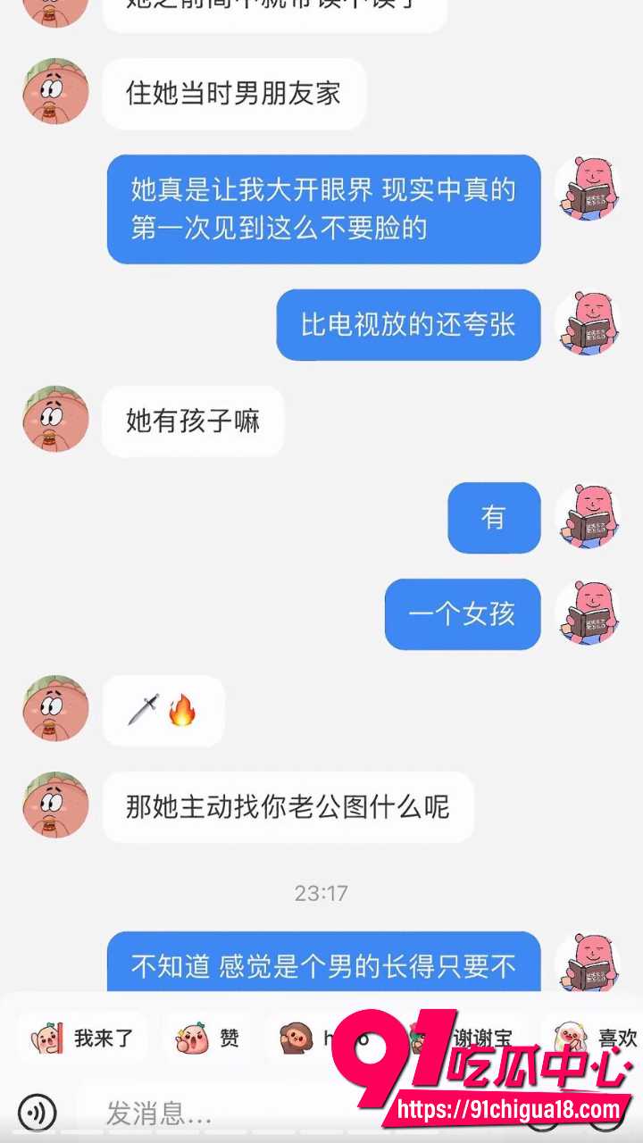 渣女朱某勾引野男人被正妻曝光20