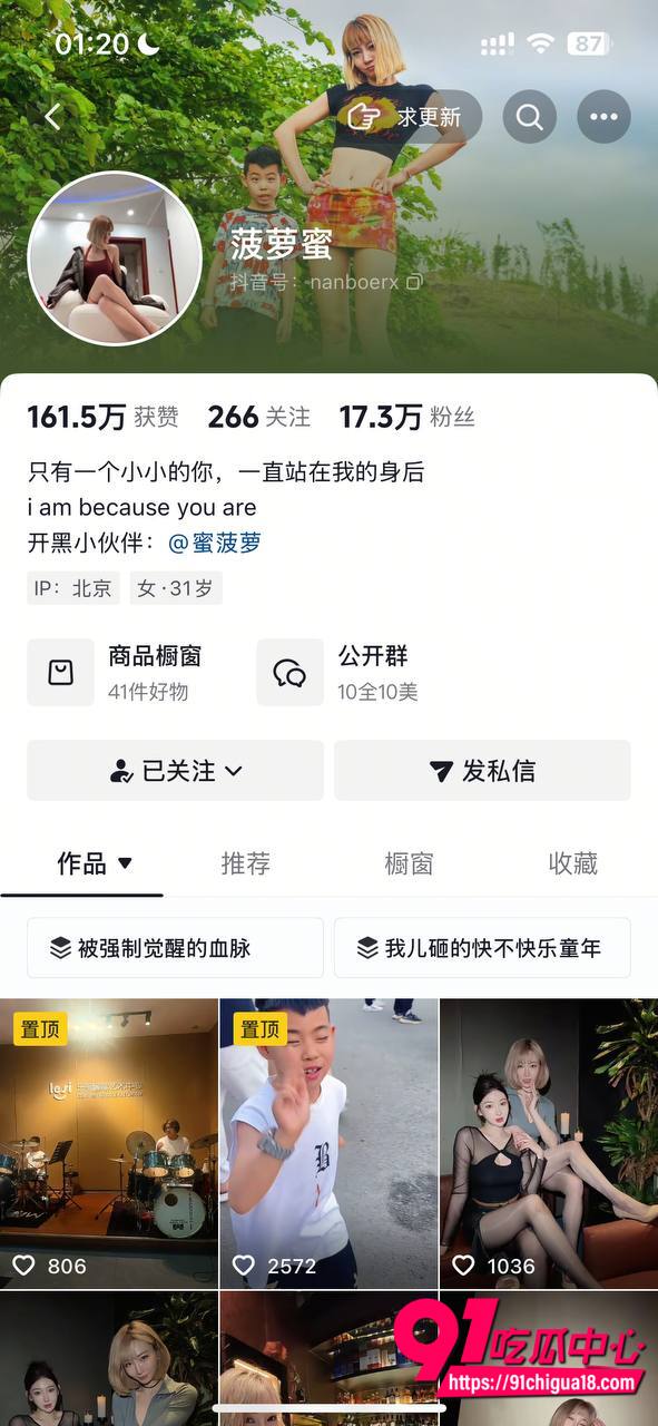 抖音网红直播走光露点合集3