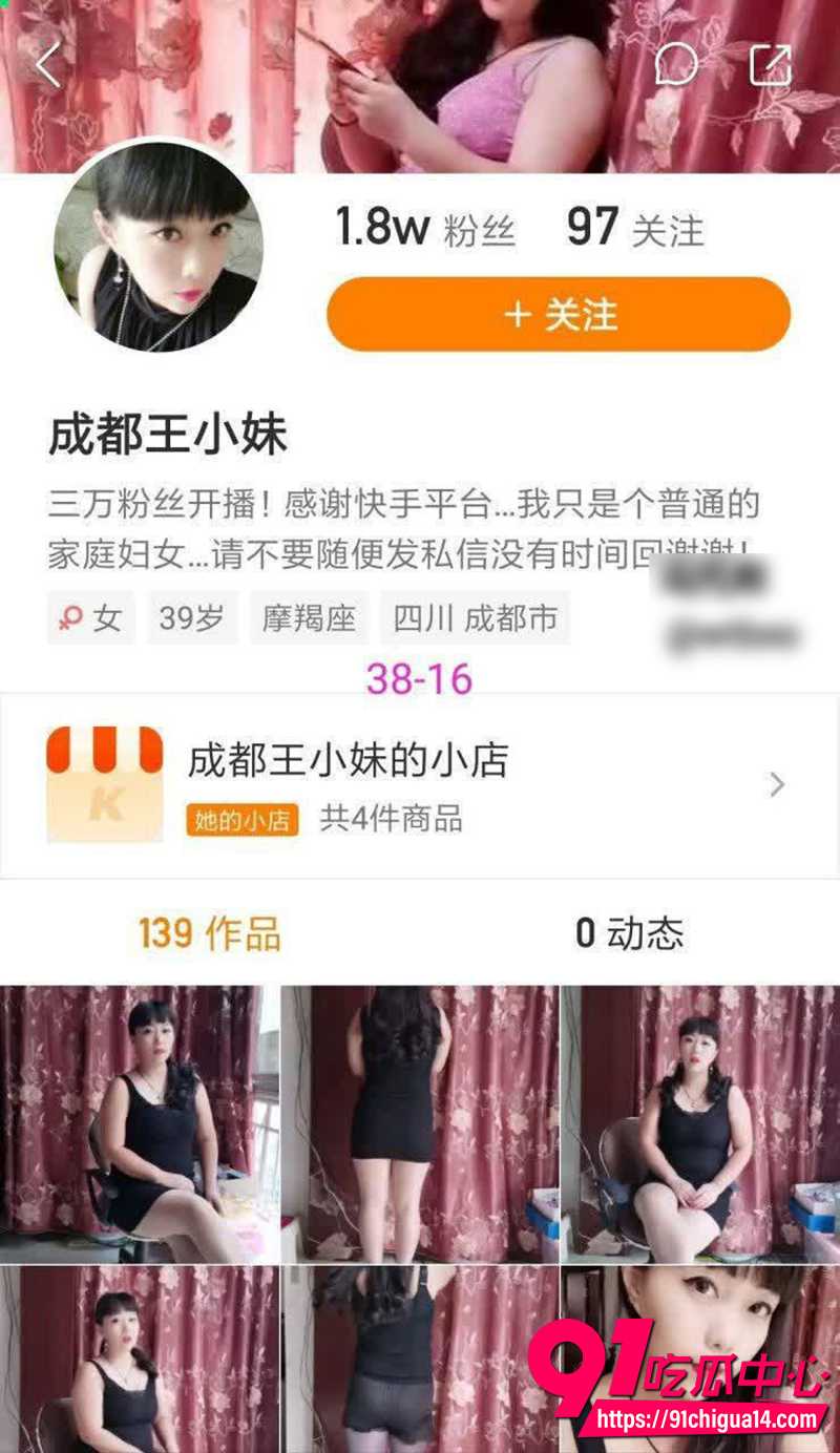 快手熟女成都王小妹 1 快手熟女成都王小妹 1