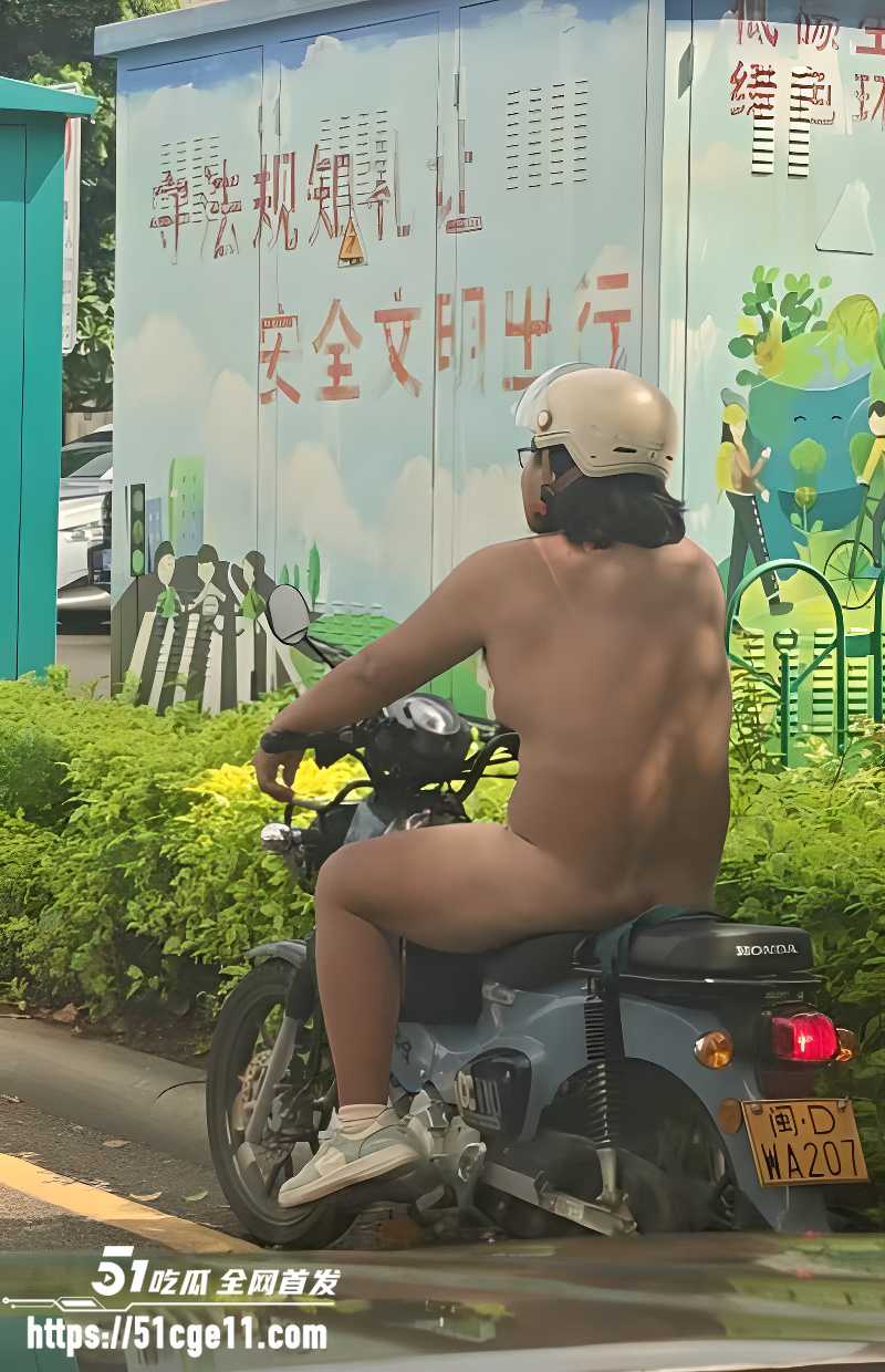 厦门街头 老哥全裸骑摩托 2 厦门街头 老哥全裸骑摩托 2