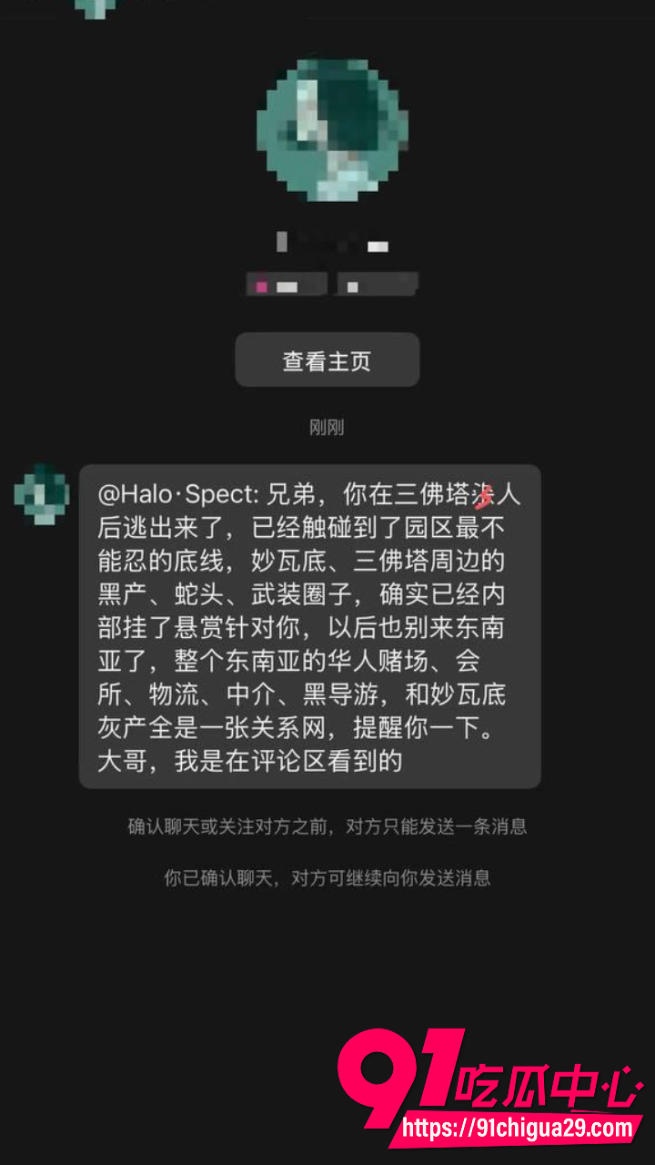 抖音博主钱满满被骗进三佛塔园区7