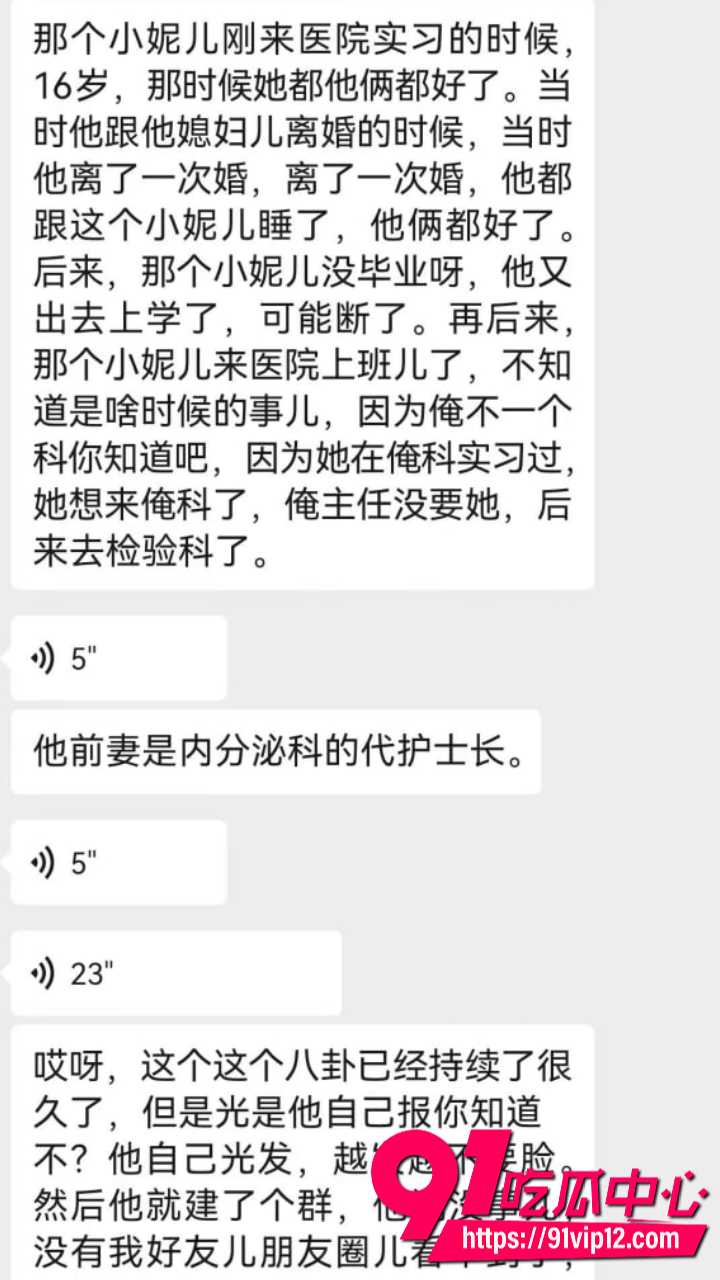 医生王磊包养19岁小女友31 医生王磊包养19岁小女友31
