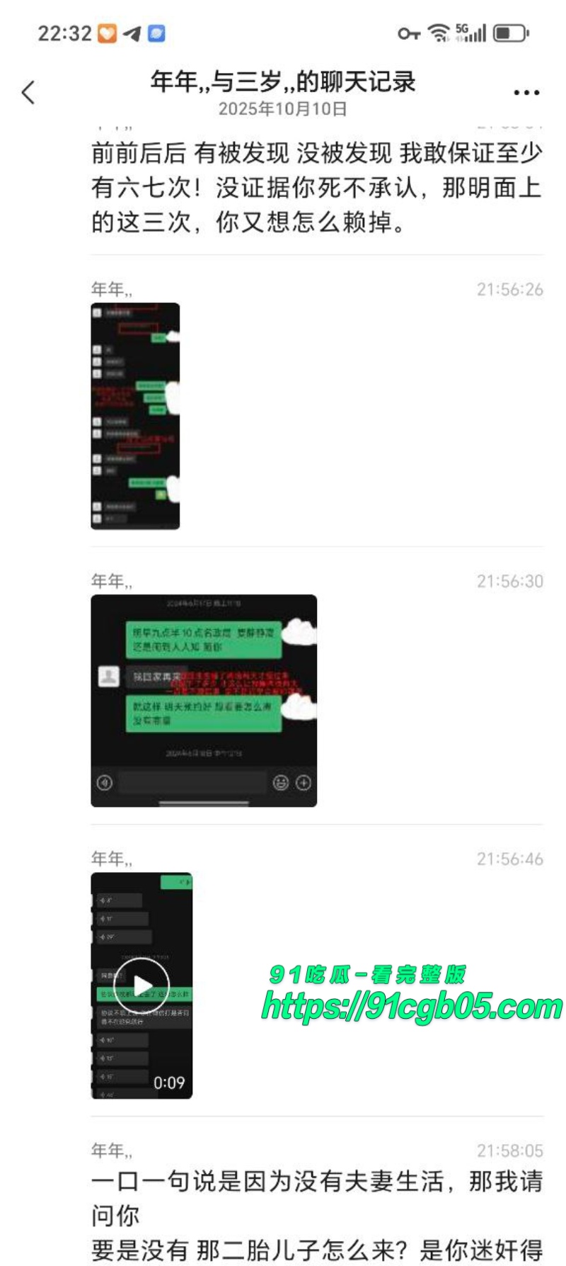 揭阳东山新河村黄某对原配妻子下药迷奸14水印版