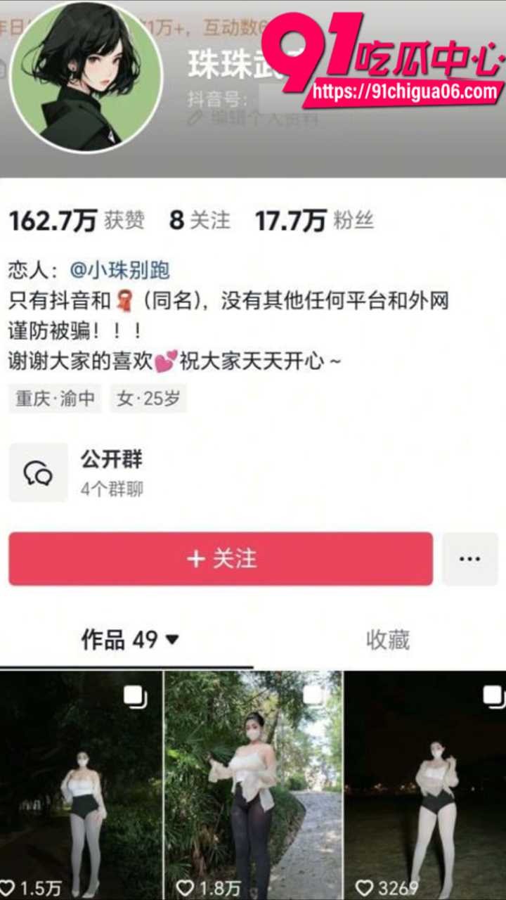 抖音网红珠珠武帝户外大胆露出 大奶巨乳蜜桃臀彻底失控 骚浪挑逗直击灵魂