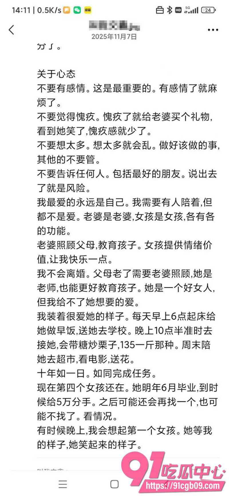 136年实战大神亲授包养全攻略 7 136年实战大神亲授包养全攻略 7