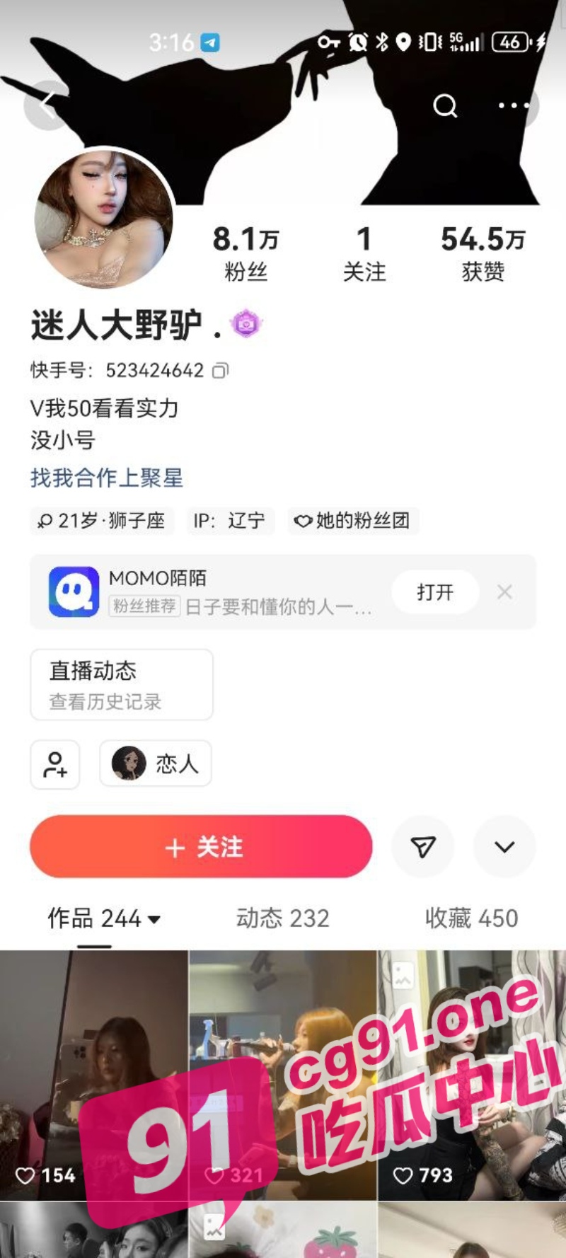 快手网红 迷人大野驴 性福利曝光 榜一大哥暴力打桩后入 奶子大穴润伺候舒服