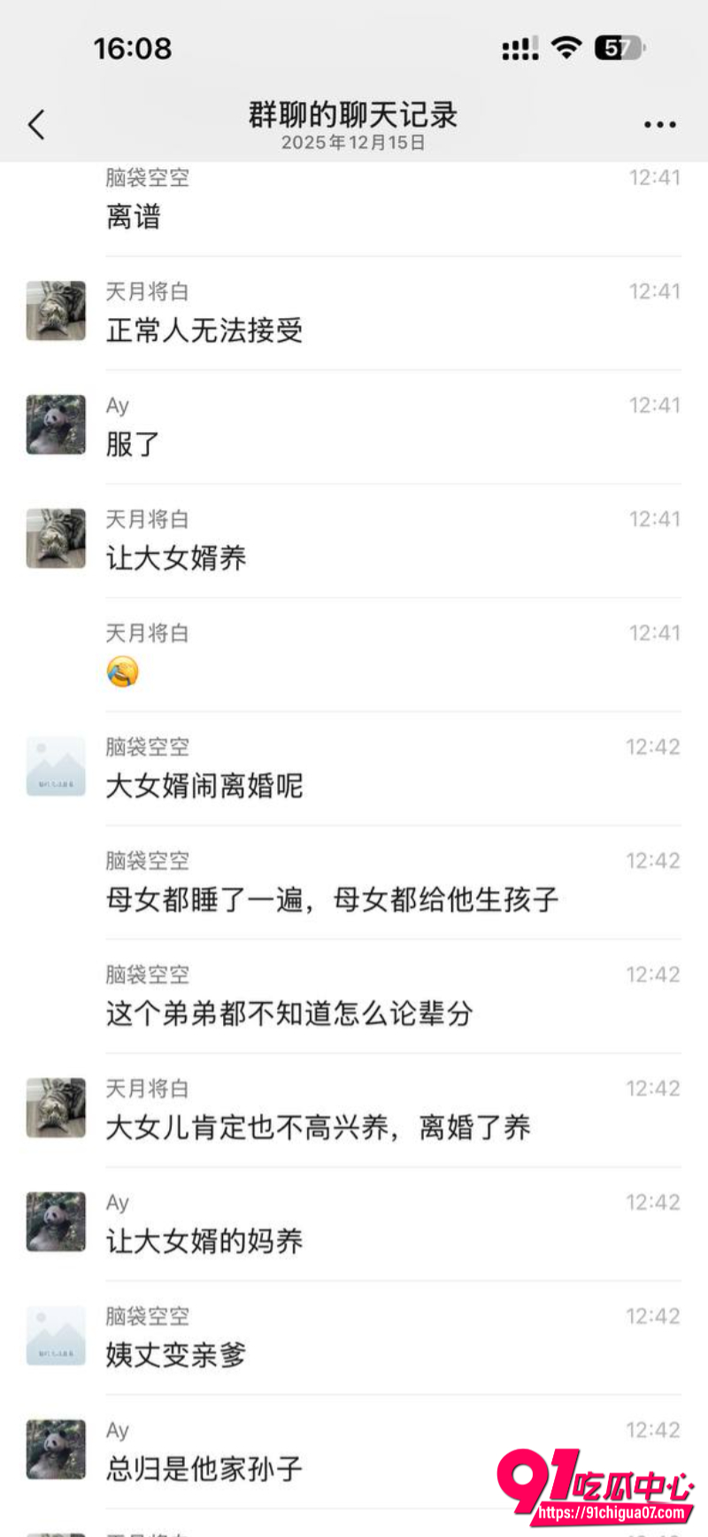 广东江门丈母娘5
