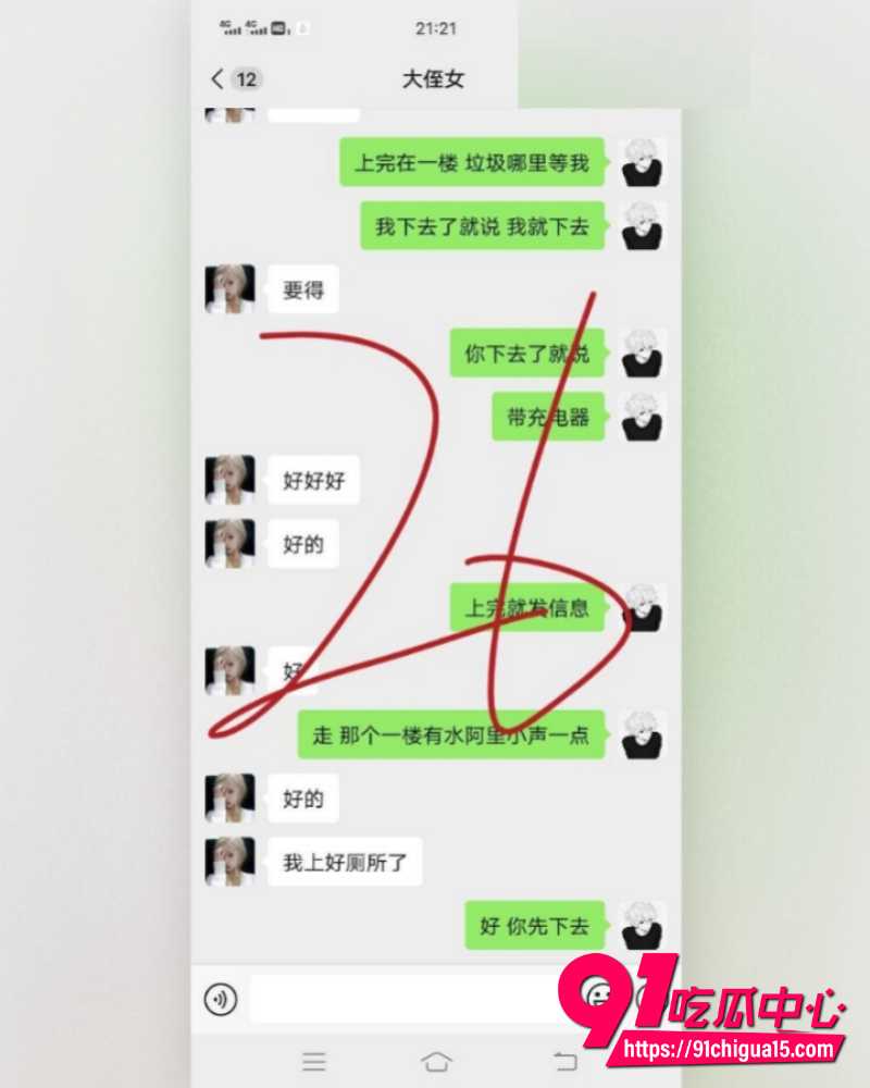 海角大神我和亲侄女的点点滴滴 24