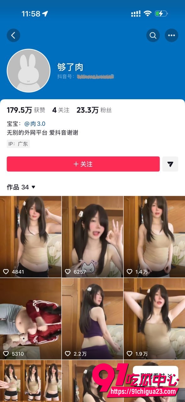 抖音爆火高尔夫摇8