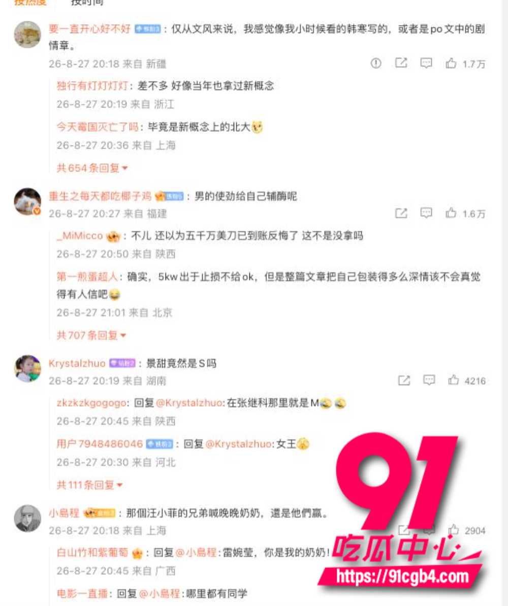 我的女友景甜10