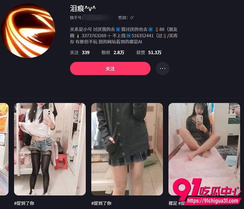 快手网红小妹泪痕 刚成年就下海直播 满墙的奖状形成鲜明的对比 付费自拍流出！