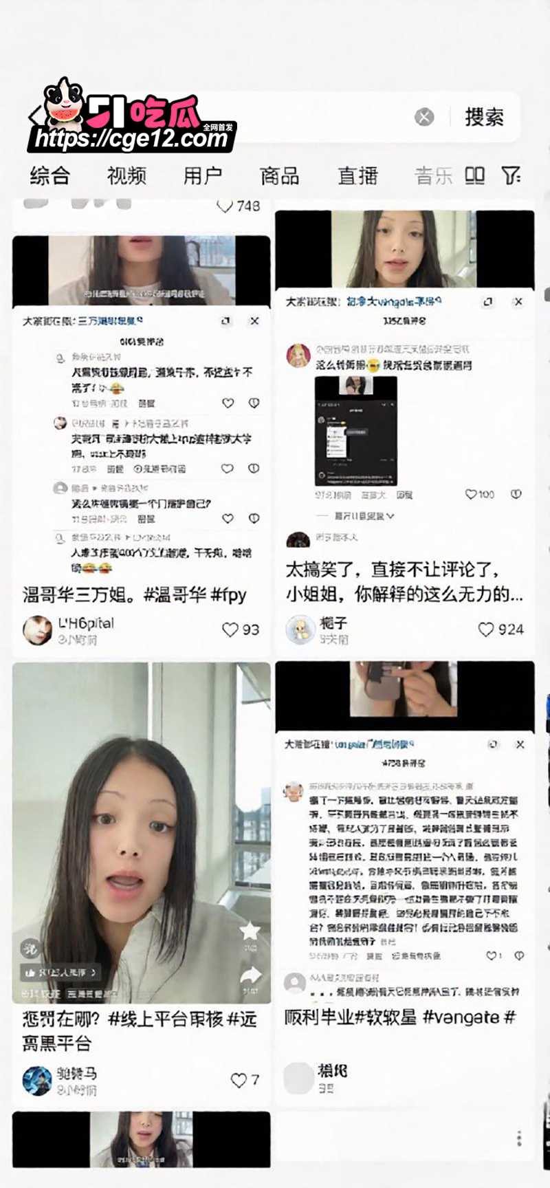 温哥华女网红软软星翻车事件 11 拷贝 温哥华女网红软软星翻车事件 11 拷贝