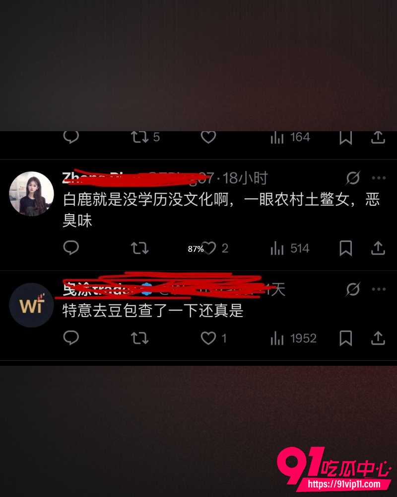 白鹿疑似学历造假 12