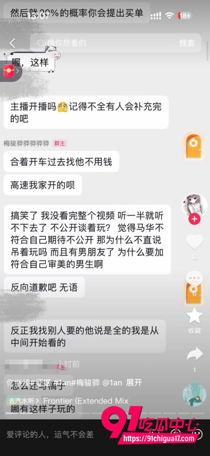 女网红1an真名肖岚被男友曝光私生活混乱人设崩塌16 女网红1an真名肖岚被男友曝光私生活混乱人设崩塌16