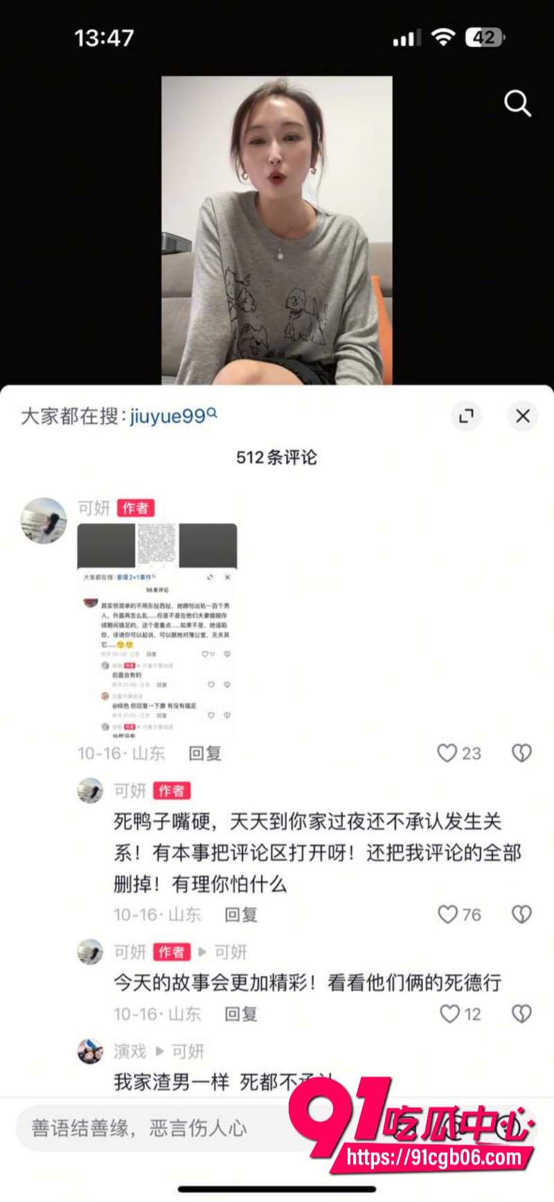 江苏泰州 姜堰绯色服装店老板娘10
