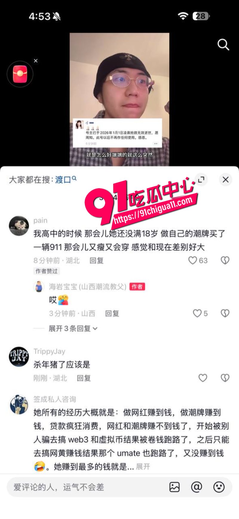 你的渡口死亡3.jpg
