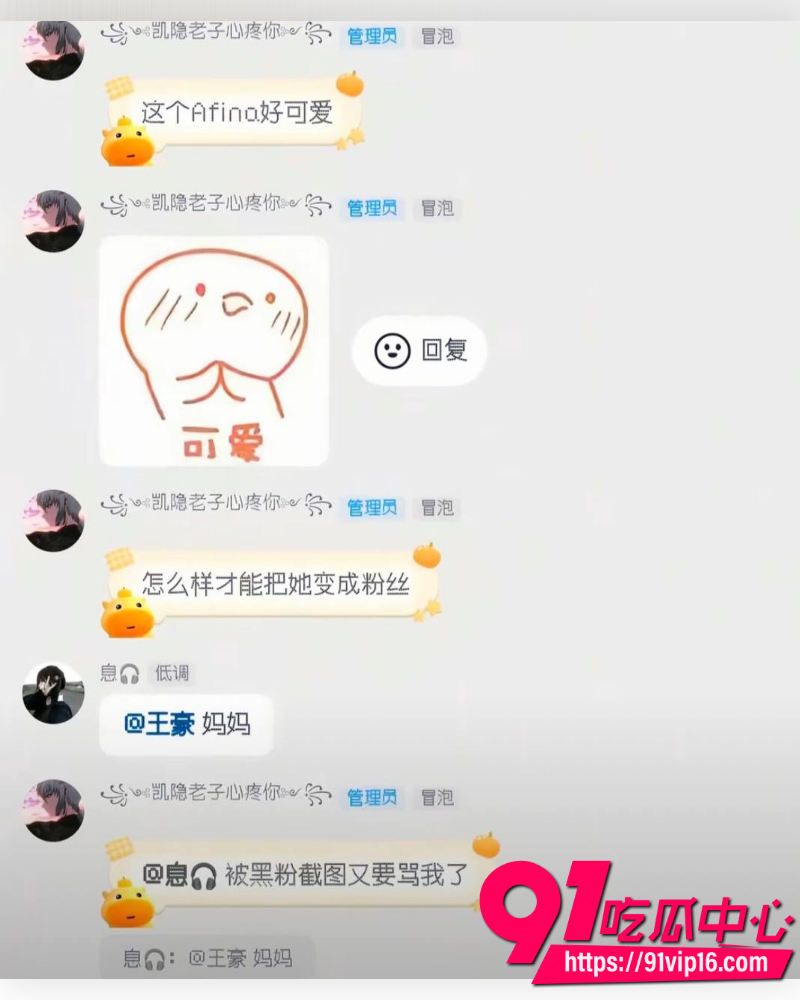 光遇圈280万粉顶级网红Sky凯隐 23