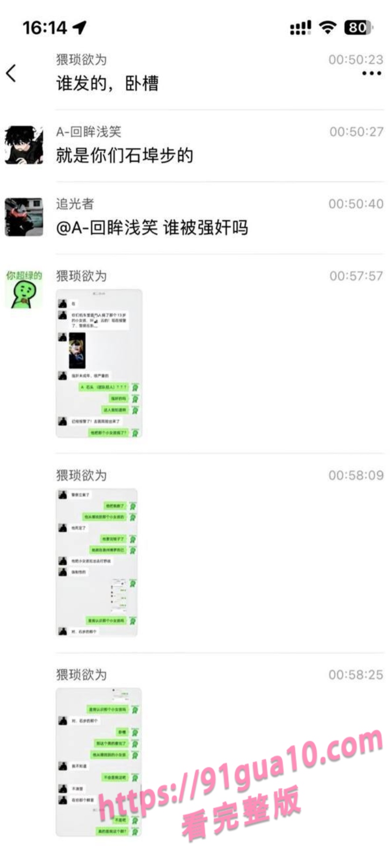 机车群群友4