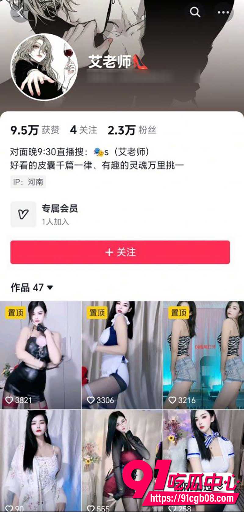 2抖音少妇艾老师 1