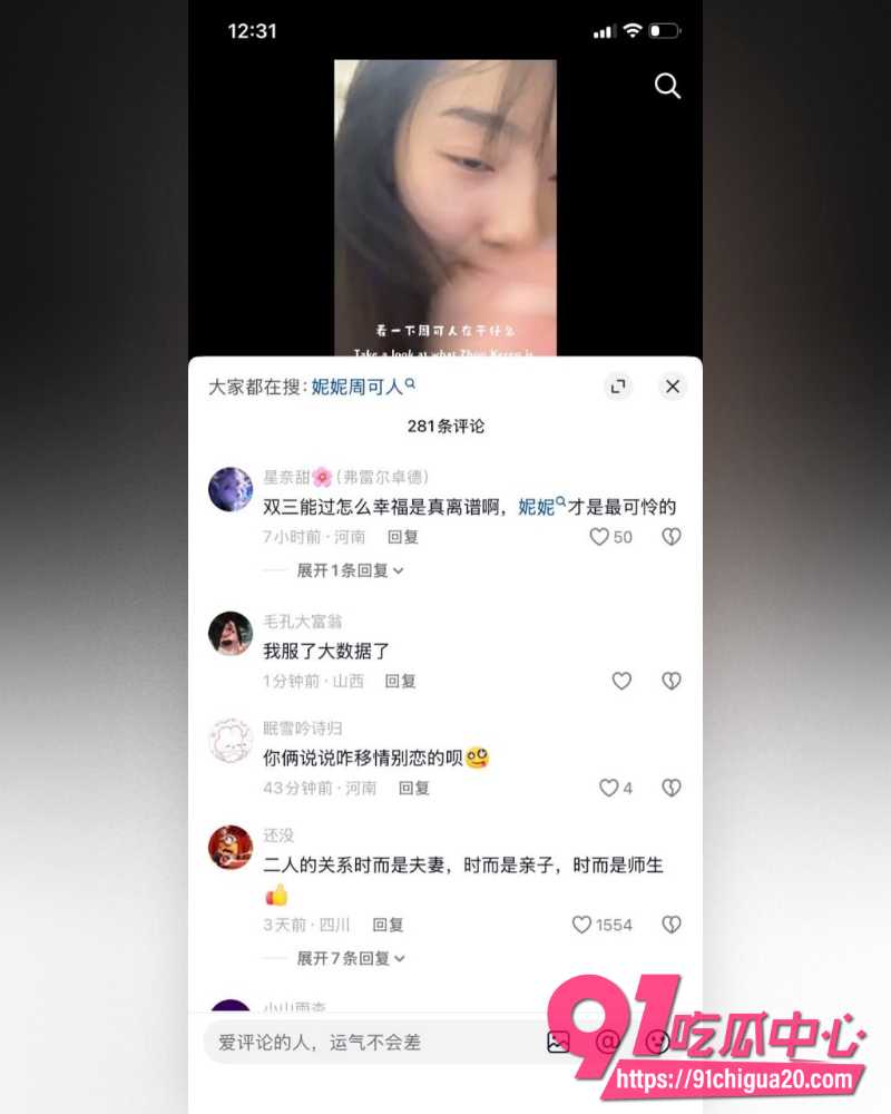 音乐剧演员陈楷控诉前女友严小北出轨 31
