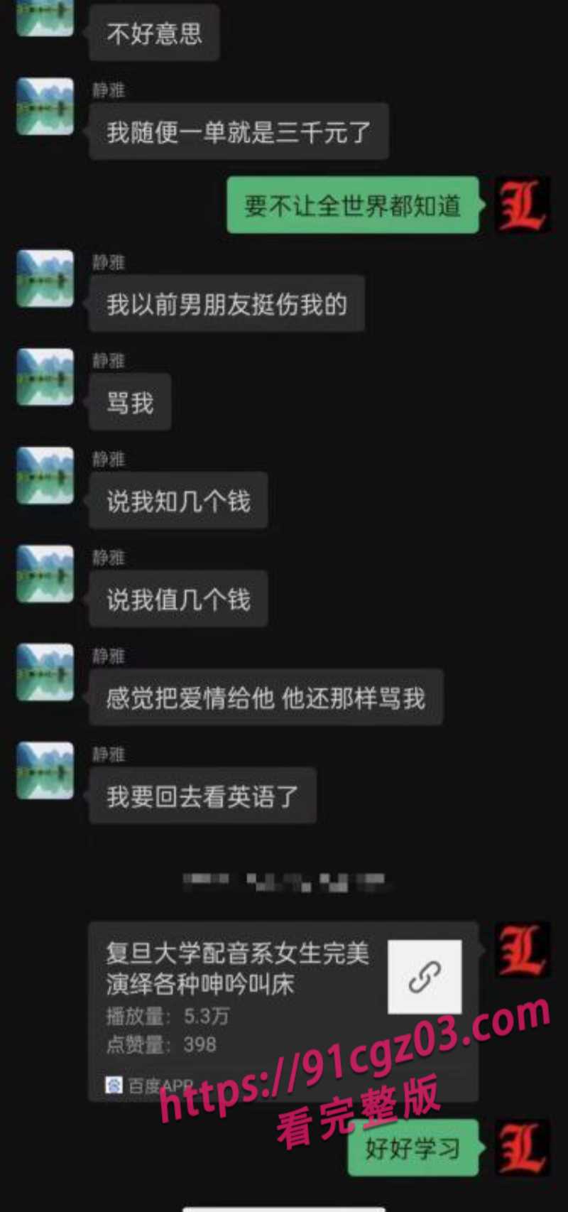 88素材水印版