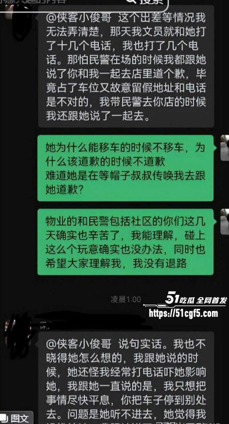 长沙体育局彭慕曦霸占车位事件020