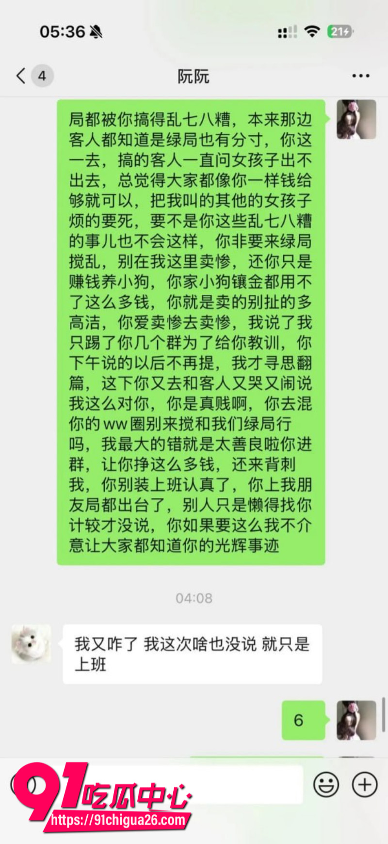 极品女模特阮阮背刺经纪人私下添加土豪微信约炮卖淫21