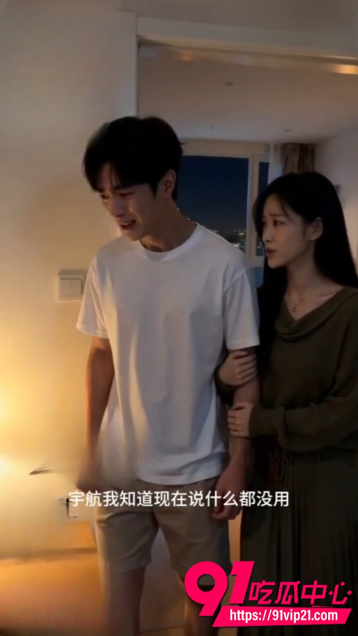 AI成人短剧等不到的她6 AI成人短剧等不到的她6