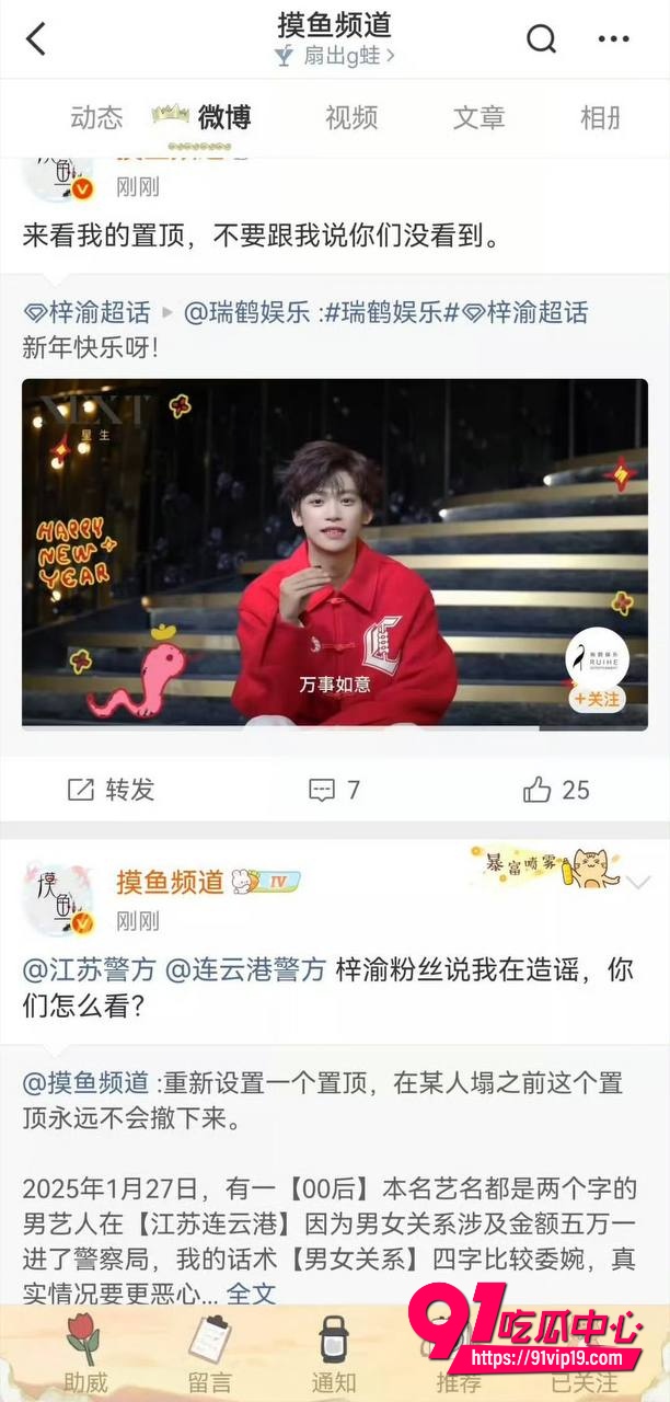 梓渝被长期置顶实锤7