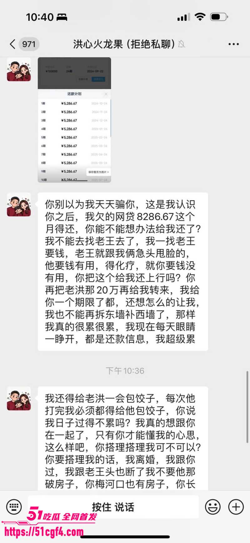 吉林 王星星 偷吃兄弟妻 火龙果 4 吉林 王星星 偷吃兄弟妻 火龙果 4
