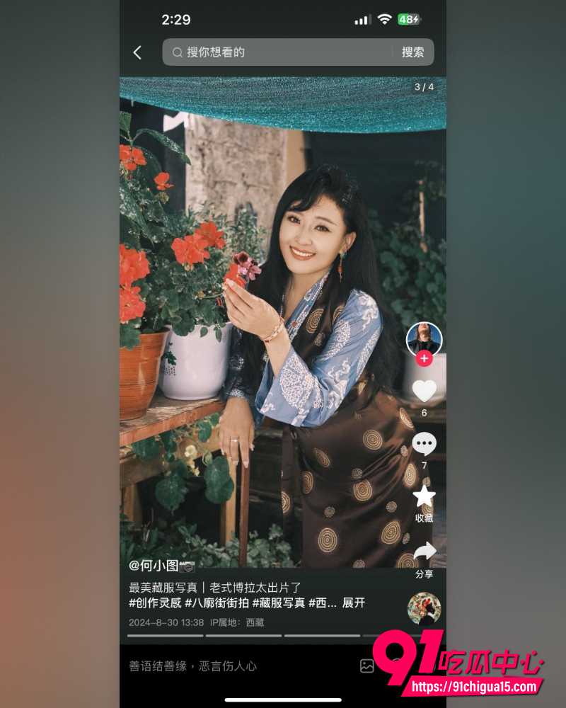 西藏拉萨藏族网红柑鸯德小白 1