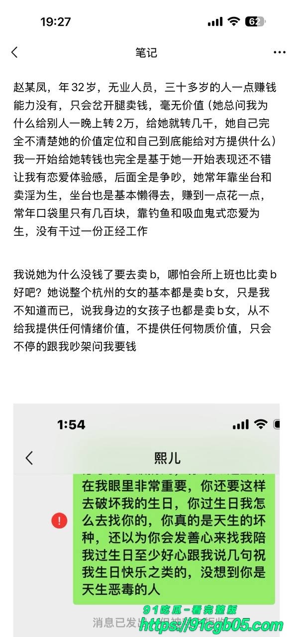赵某凤 1994年生山西人，身高164，体重125，身材又壮又胖 卖淫24