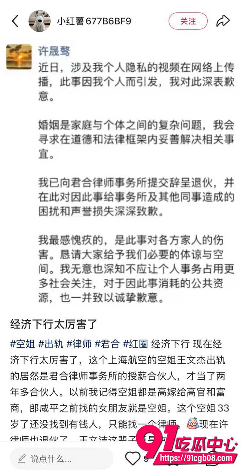 7上航空姐王文洁和许律师 1