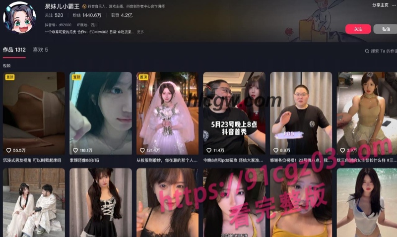 呆妹儿小霸王 1