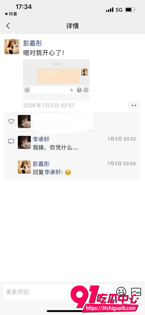 网红六尺巷34