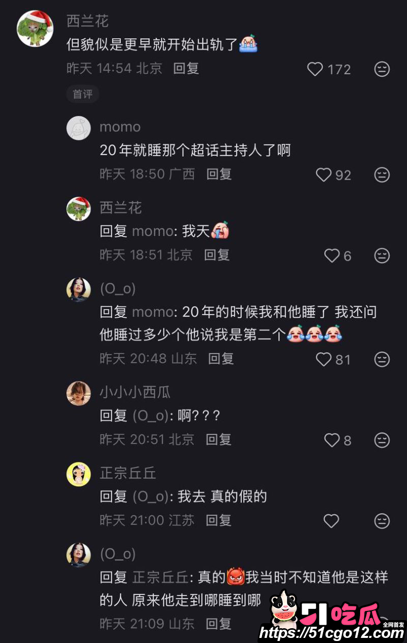 回春丹主唱刘西蒙婚内睡粉实锤 37 回春丹主唱刘西蒙婚内睡粉实锤 37