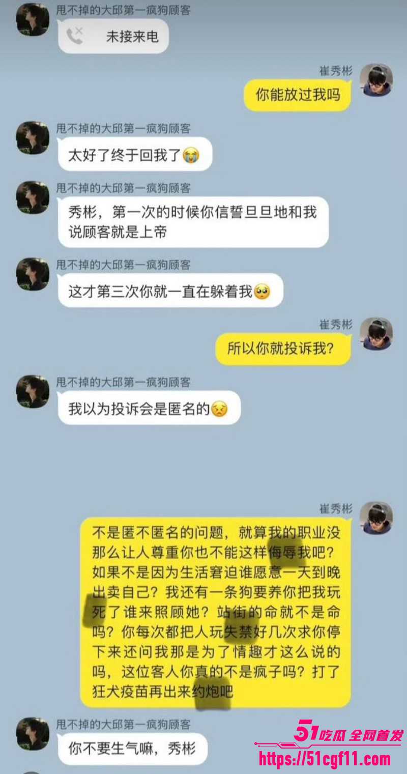韩国TXT男团崔秀彬脚踏多船被前男友曝光025