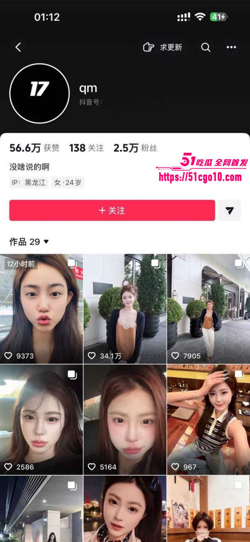 傻白甜女生祁萌泰国失联10天02