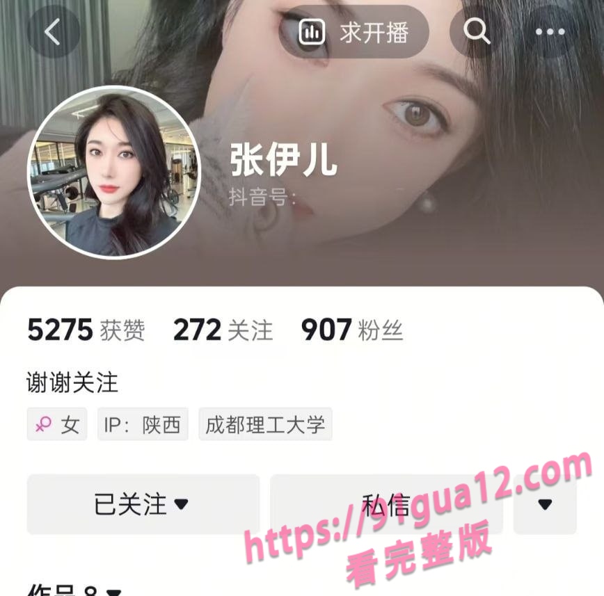 陕西汽车销售张伊儿冲业绩陪睡客户！原来销冠是这样炼成的～