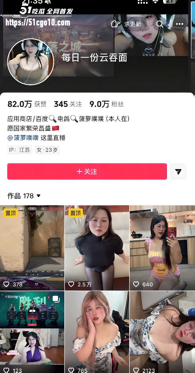 抖音9万粉丝高人气御姐 每日一份云吞面 黑料曝光1 抖音9万粉丝高人气御姐 每日一份云吞面 黑料曝光1