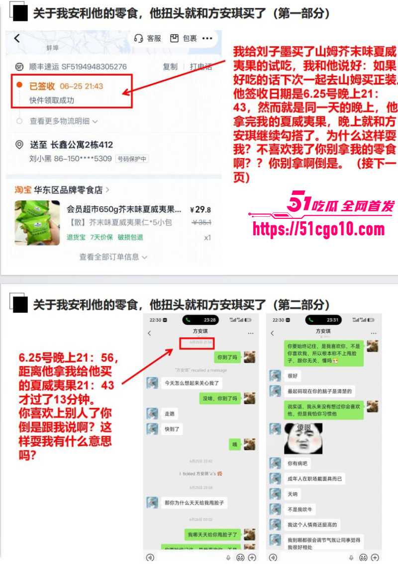 长鑫存储员工刘子墨异地恋出轨016 长鑫存储员工刘子墨异地恋出轨016