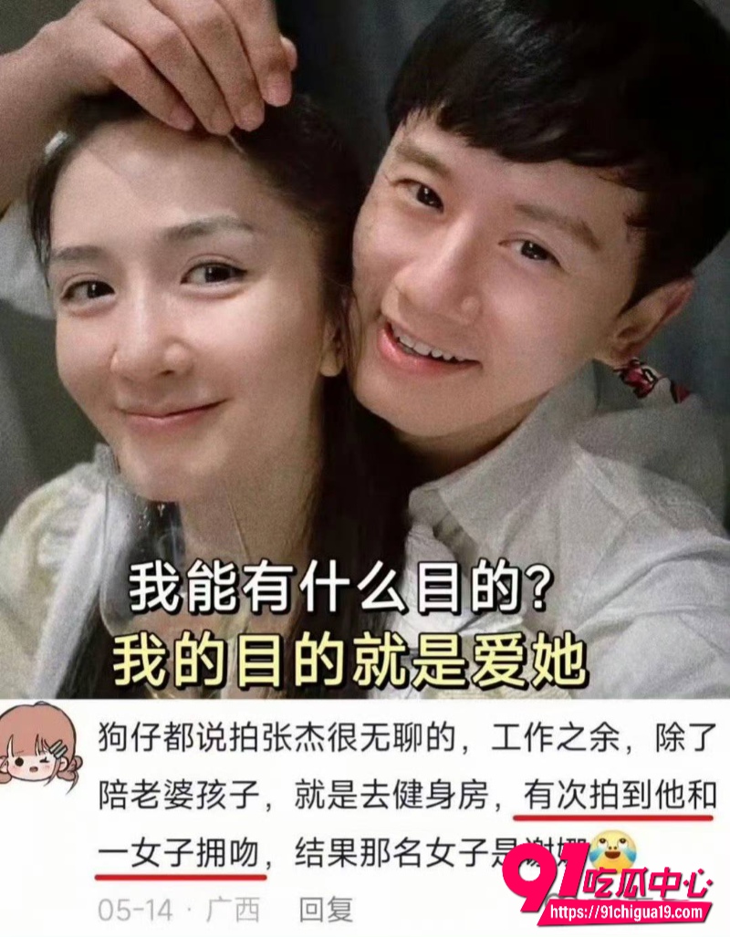张杰谢娜40